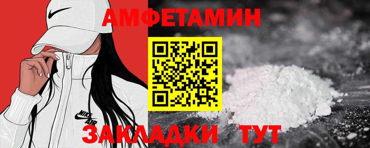 Красный Сулин  АМФЕТАМИН  АМФЕТАМИН  Вход с VPN  Amphetamine Розовый 