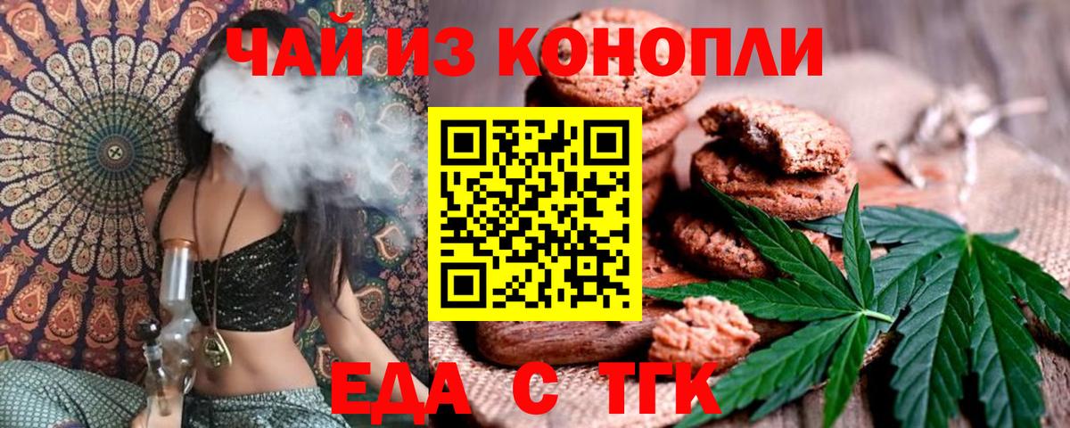 Canna-Cookies конопля Красный Сулин