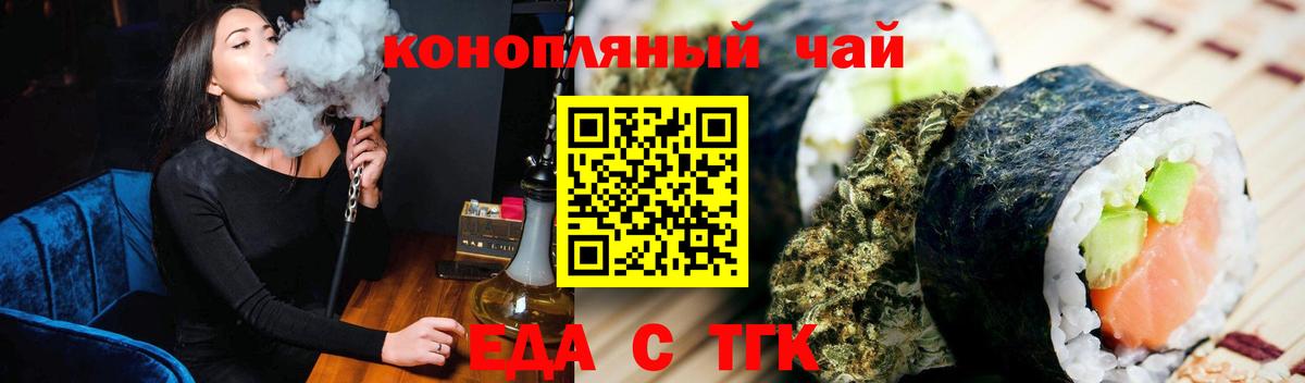 Красный Сулин  Печенье с ТГК марихуана  Вход с VPN 