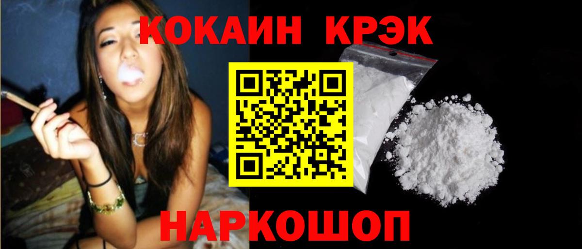 КОКАИН Боливия Красный Сулин