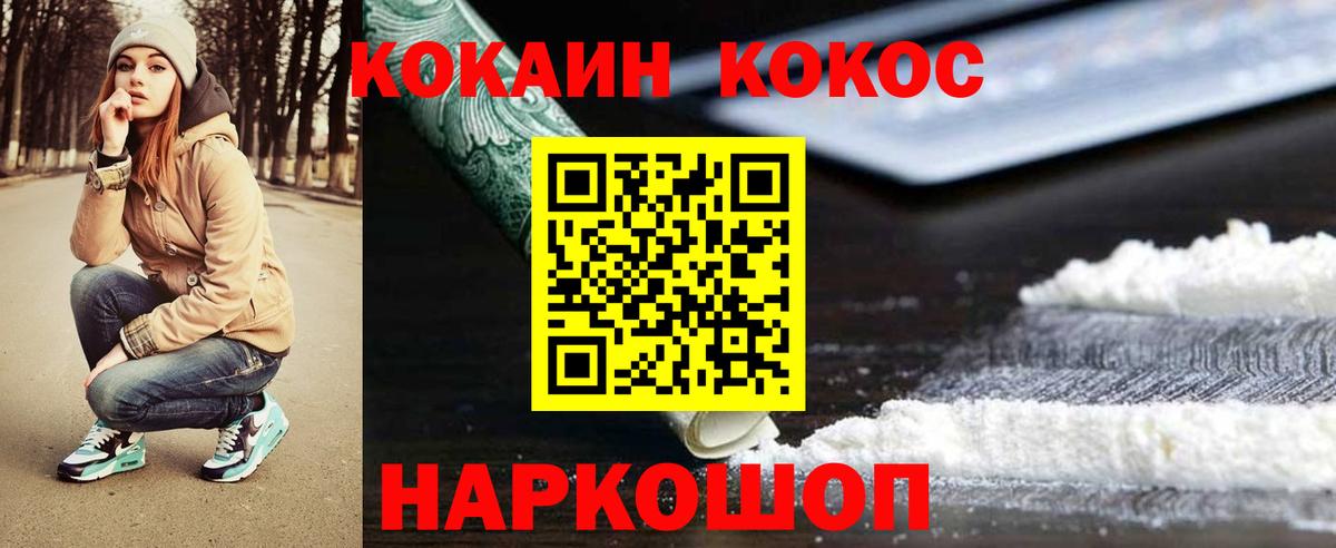 Красный Сулин  КОКАИН 97%  COCAIN Перу  COCAIN  Вход с VPN 