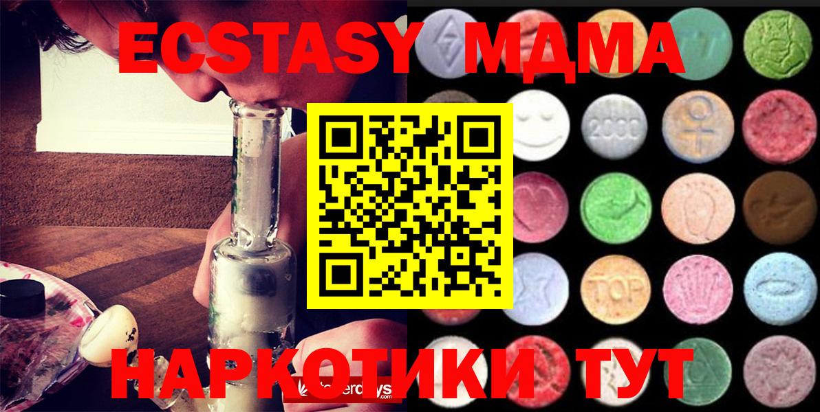 Красный Сулин  Ecstasy таблы  Экстази Cube  Вход с VPN 