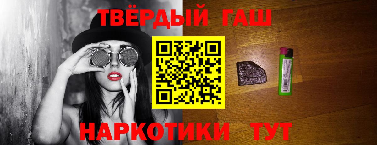 Гашиш ice o lator  Вход с VPN  ГАШИШ Premium  Гашиш  Красный Сулин 