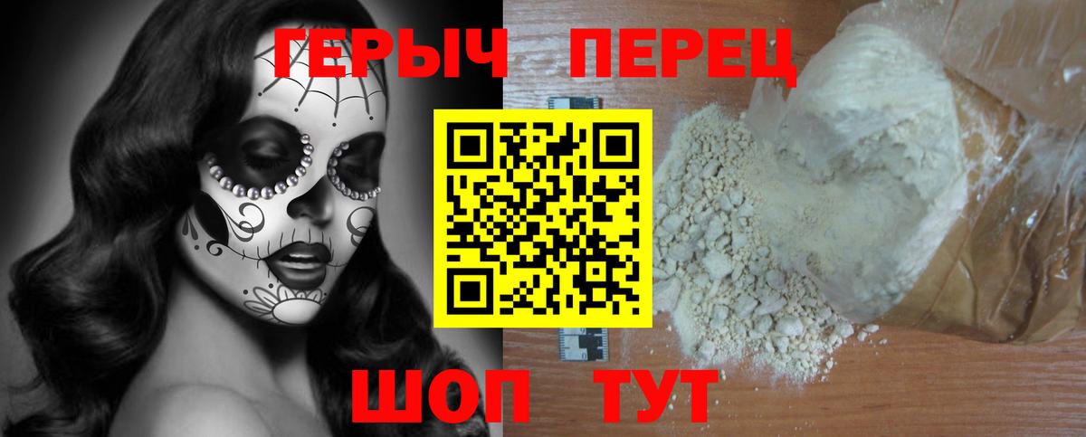 Красный Сулин  ГЕРОИН  Вход с VPN  Героин Heroin 