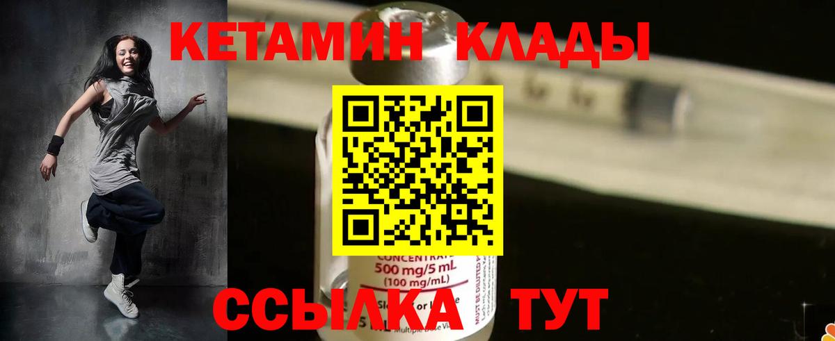 Красный Сулин  Кетамин ketamine  КЕТАМИН ketamine  Вход с VPN 