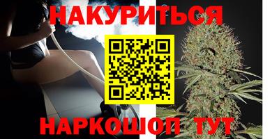 каннабис Комсомольск-на-Амуре