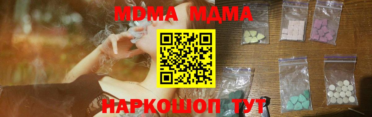 MDMA Molly  MDMA  Красный Сулин  Вход с VPN 
