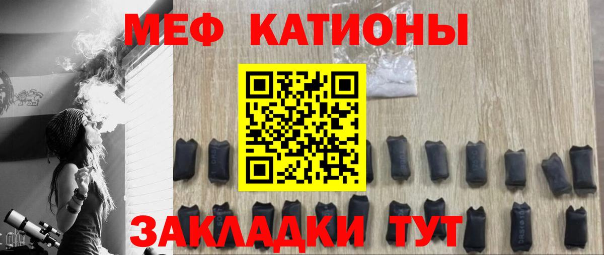 МЯУ-МЯУ  Вход с VPN  Красный Сулин  МЕФ мука  МЕФ 4 MMC 