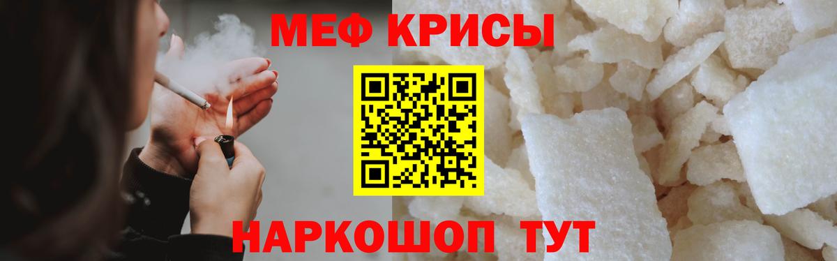 МЕФ мука Красный Сулин