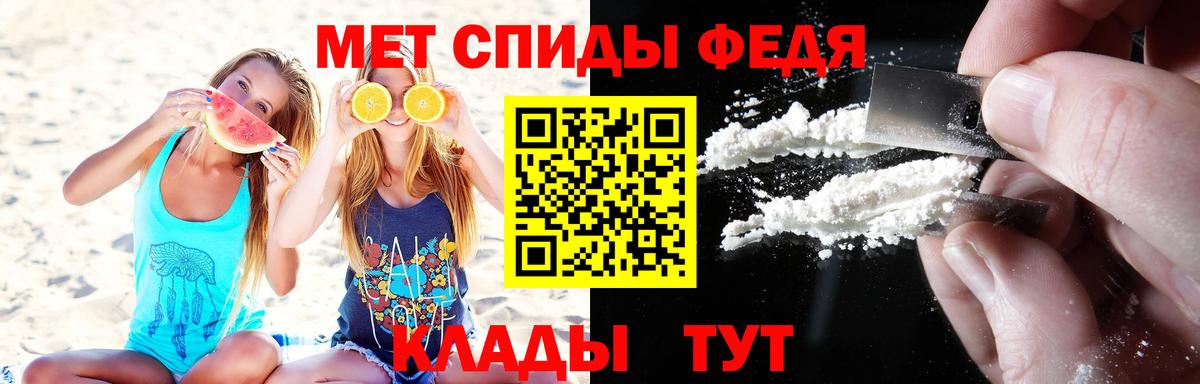 МЕТАМФЕТАМИН Декстрометамфетамин 99.9%  Вход с VPN  Красный Сулин 