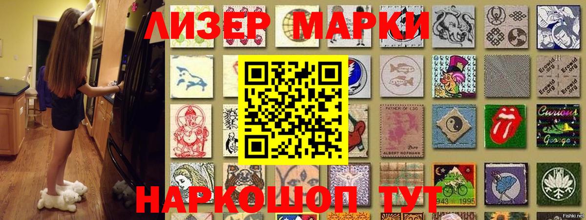 Марки NBOMe 1,8мг  продажа наркотиков  Красный Сулин  Вход с VPN 