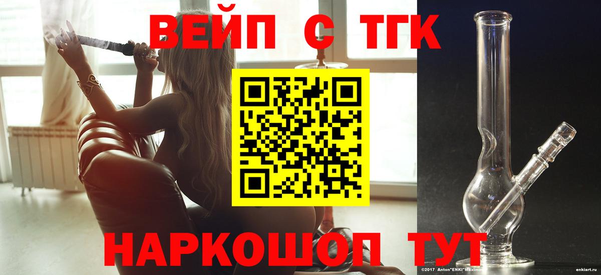 Красный Сулин  ТГК THC oil  Вход с VPN 