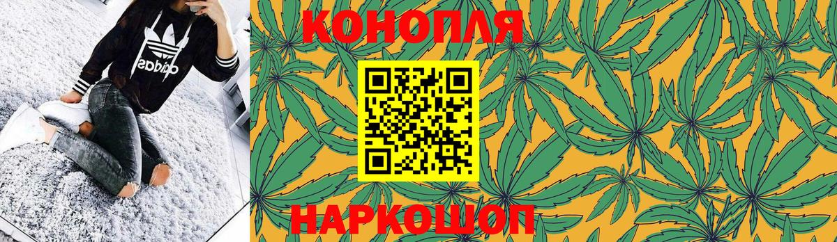 Бошки Шишки Ganja Красный Сулин